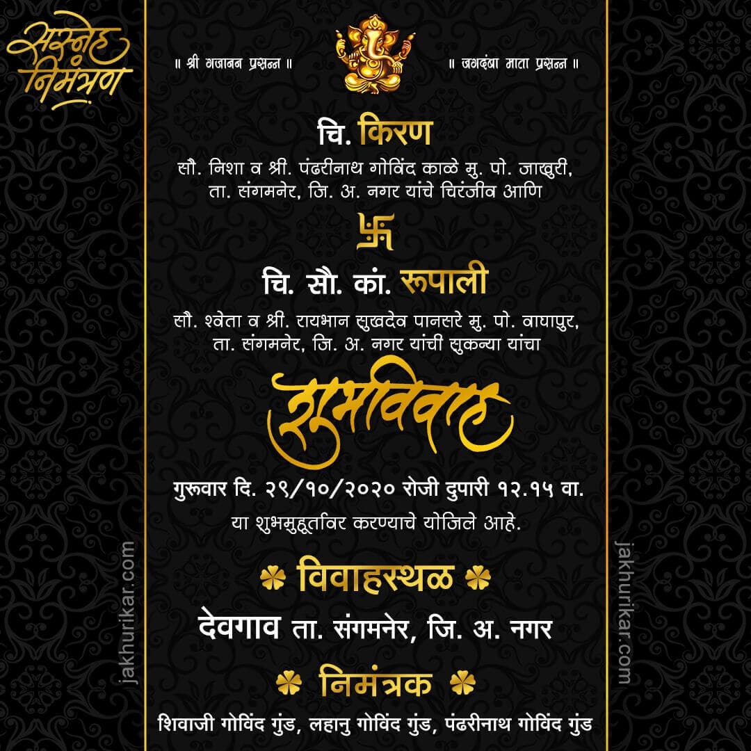 Online indian wedding invitation